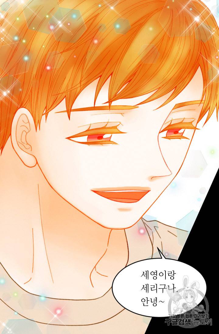 이미테이션 외전 44화 4
