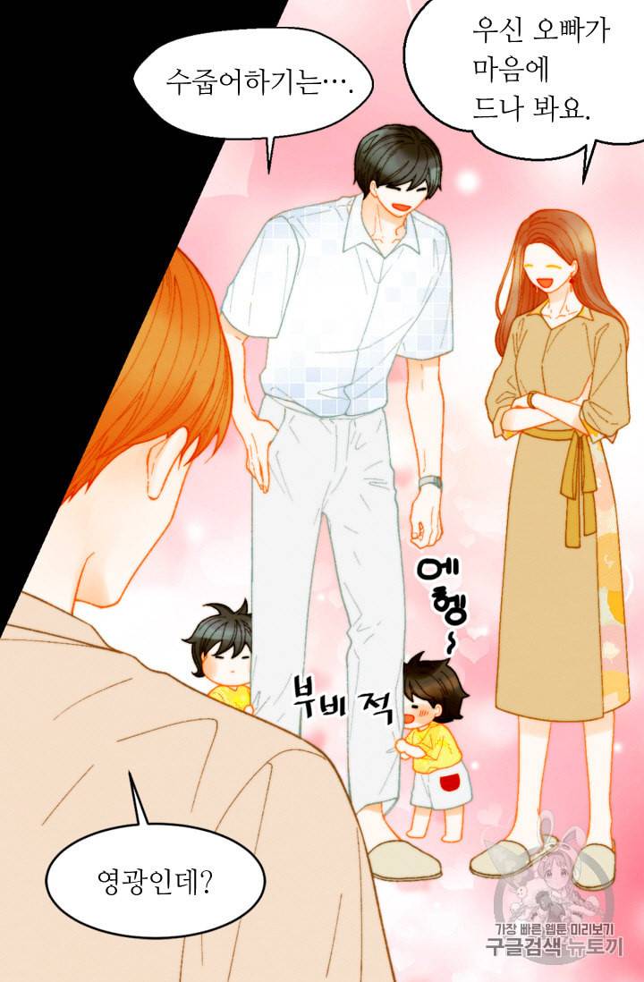 이미테이션 외전 44화 5