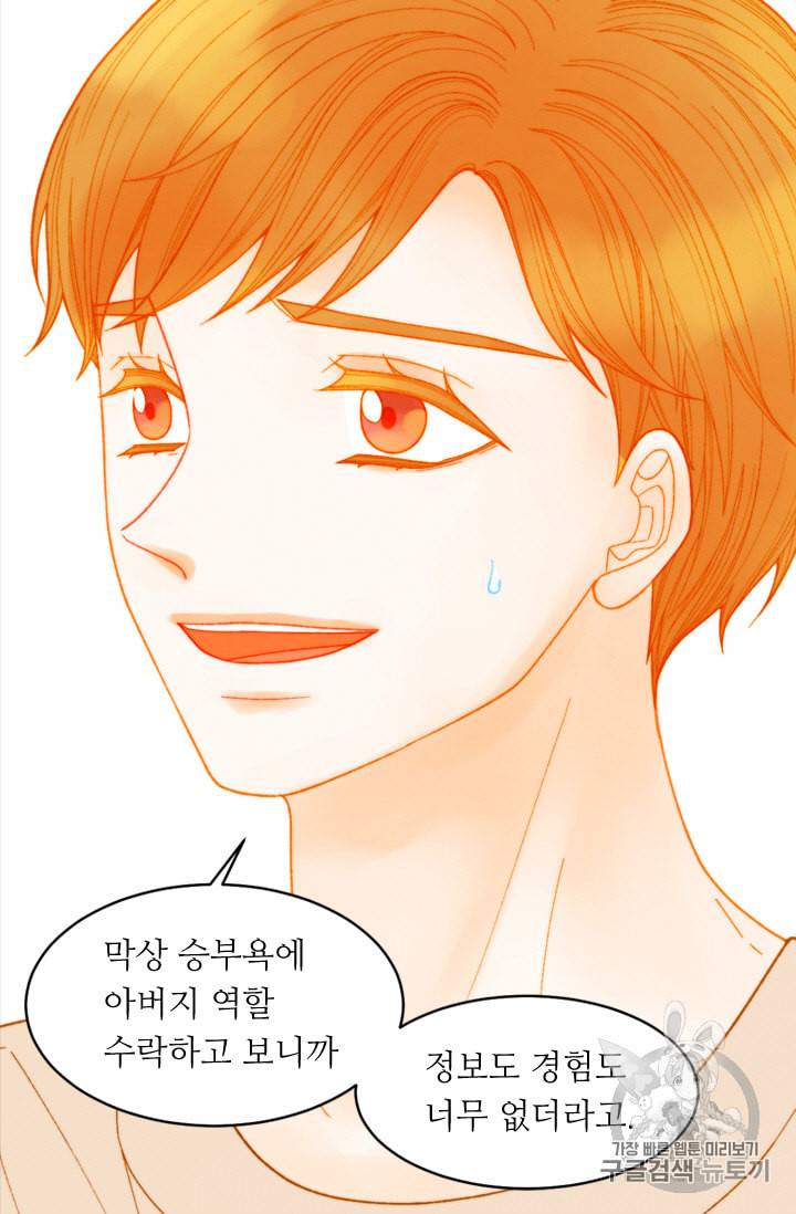 이미테이션 외전 44화 9