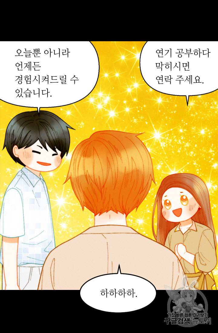 이미테이션 외전 44화 10