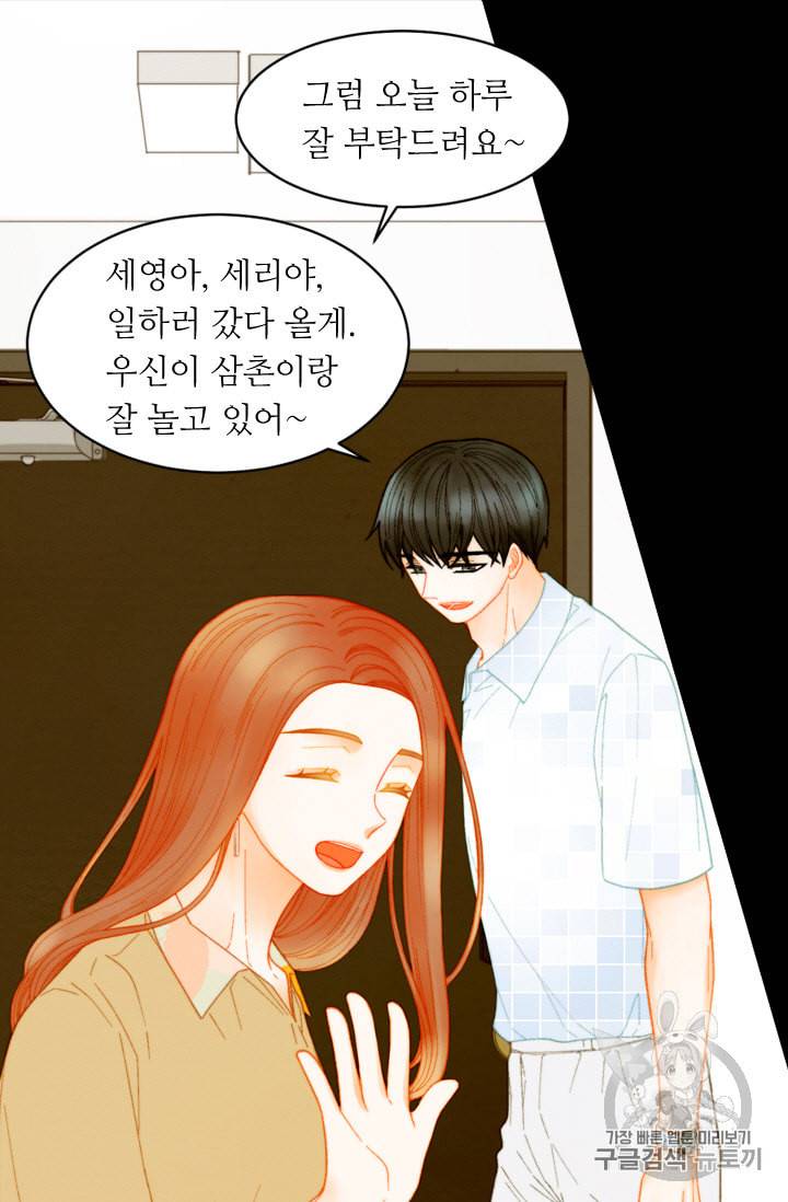 이미테이션 외전 44화 12
