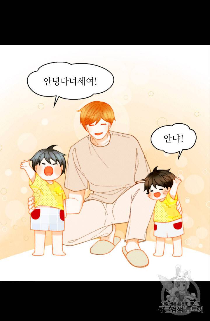 이미테이션 외전 44화 13