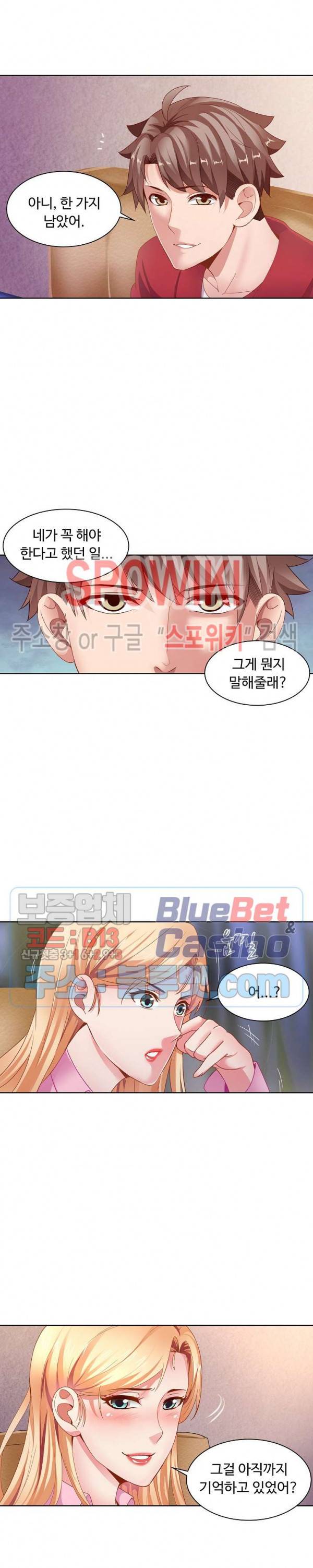 이 말세의 구세주, 나란 남자 63화 3