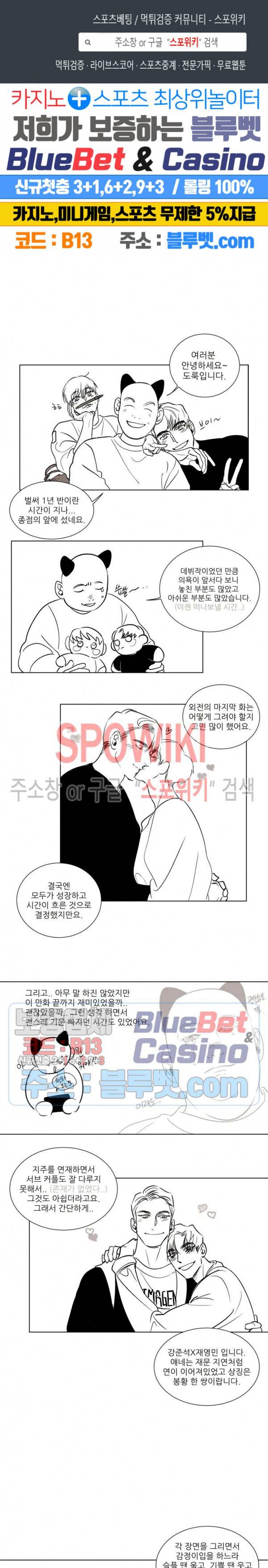 지주 : 구슬을 가지다 외전 후기 1