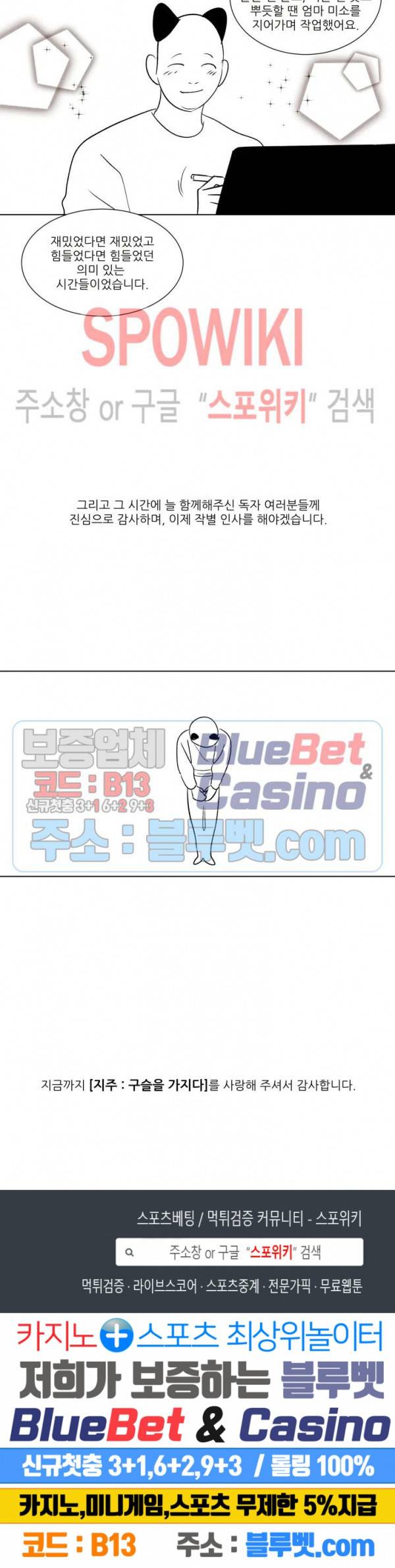 지주 : 구슬을 가지다 외전 후기 2