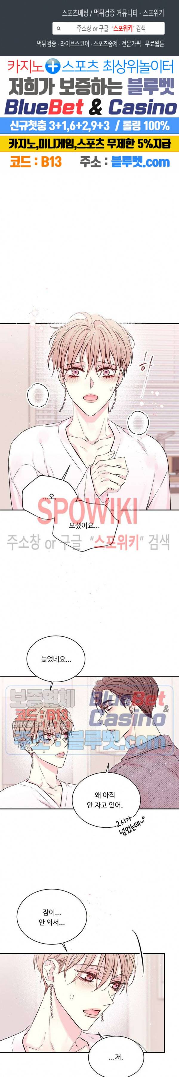 인 마이 클로젯 63화 1