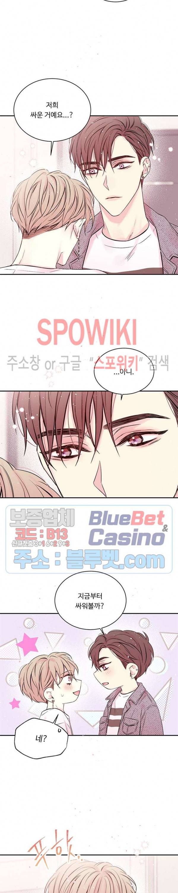 인 마이 클로젯 63화 2