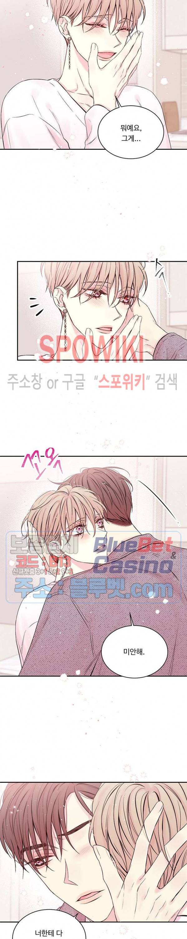 인 마이 클로젯 63화 3