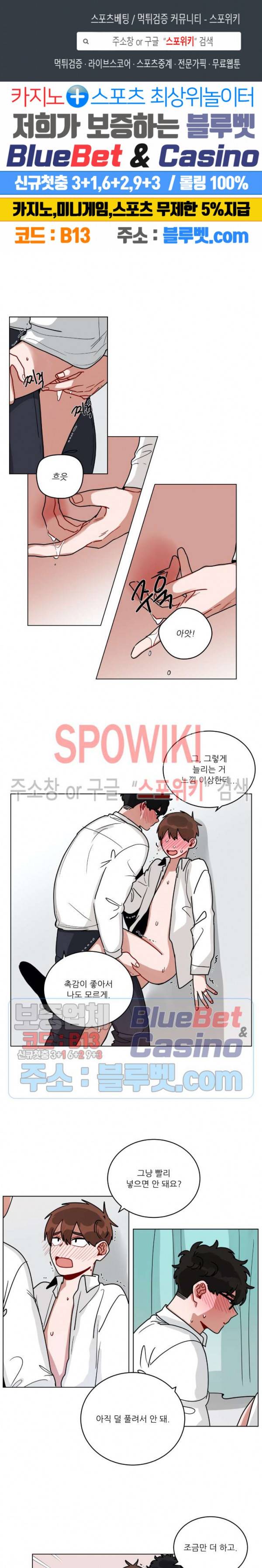 수화 3부 49화 1