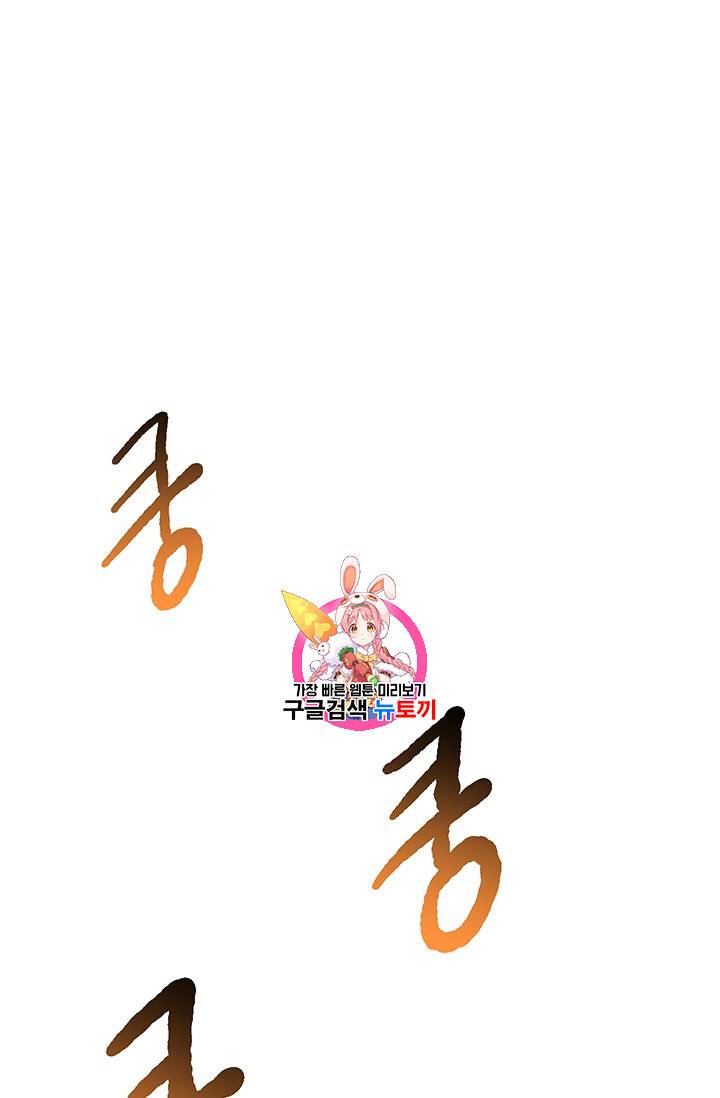이계 검왕 생존기 41화 1