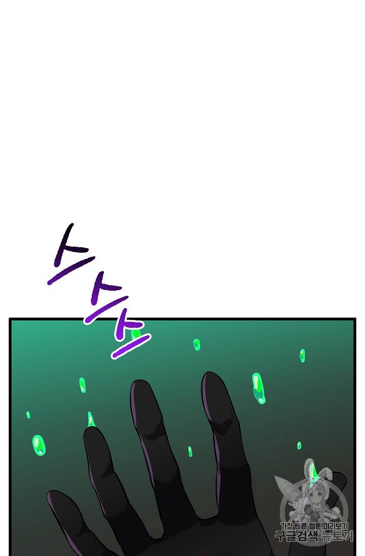 이계 검왕 생존기 41화 18