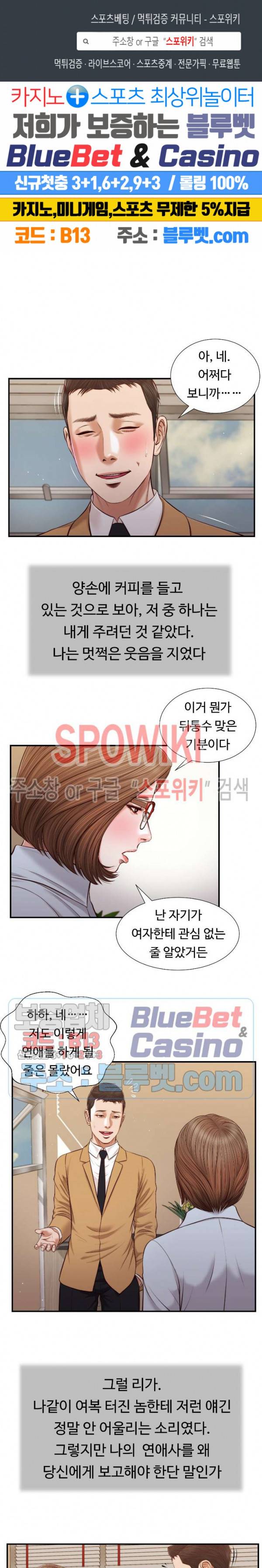 첩 91화 1