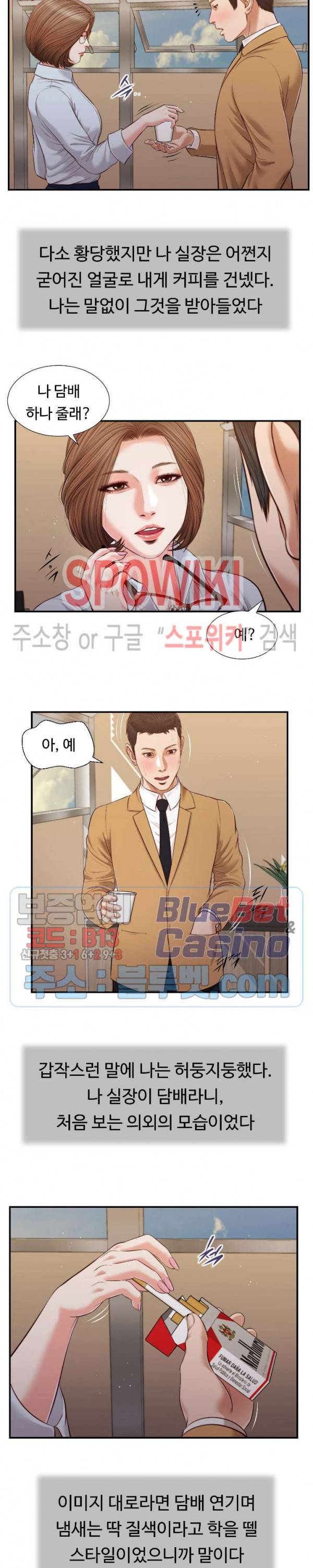 첩 91화 2
