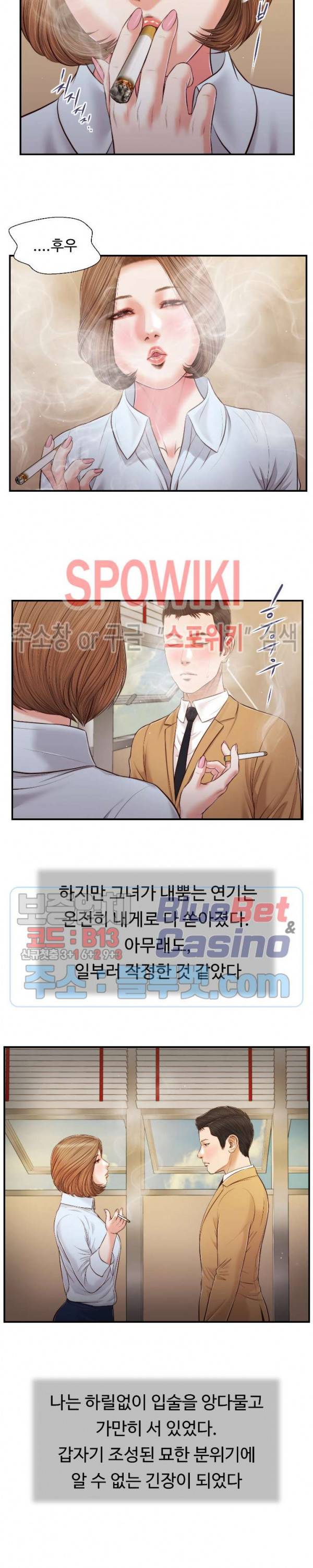 첩 91화 4