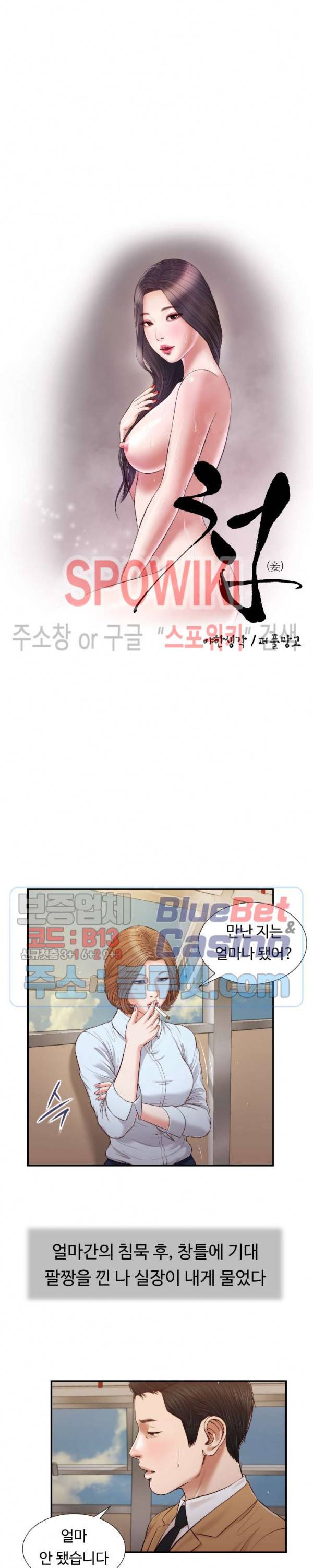 첩 91화 5