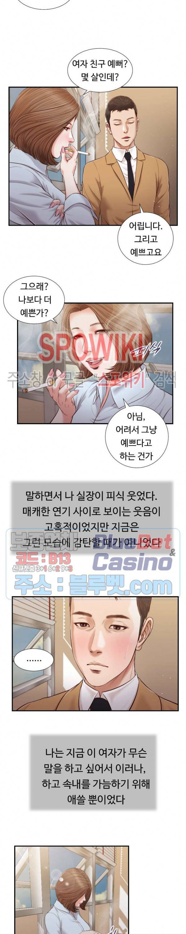 첩 91화 6