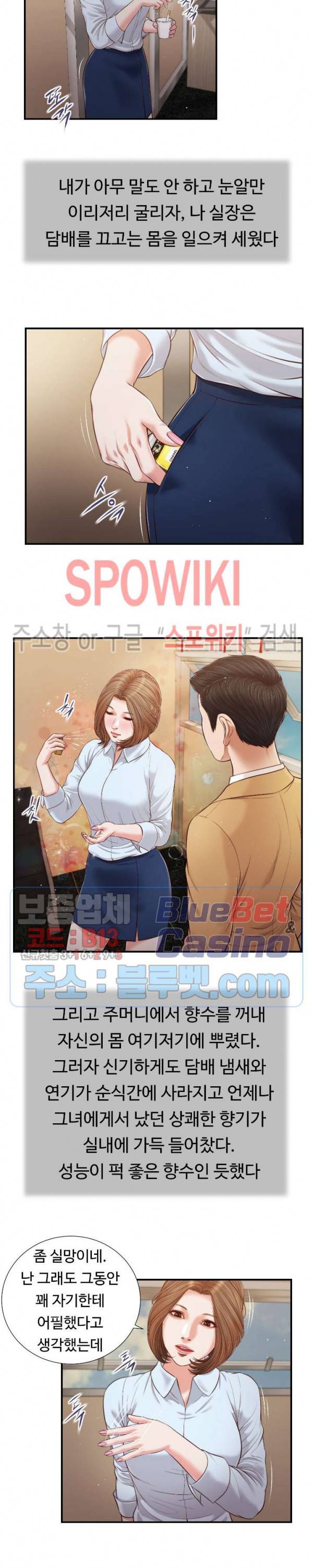 첩 91화 7