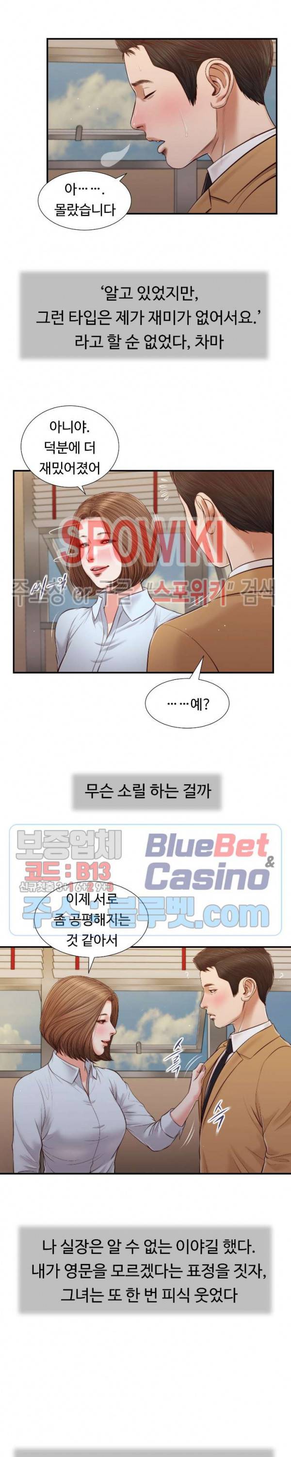 첩 91화 8