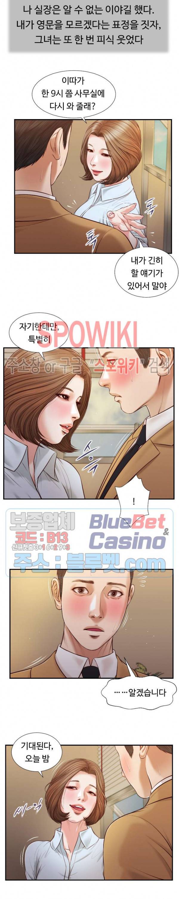 첩 91화 9