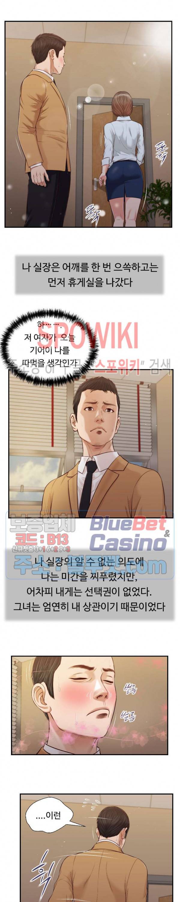 첩 91화 10