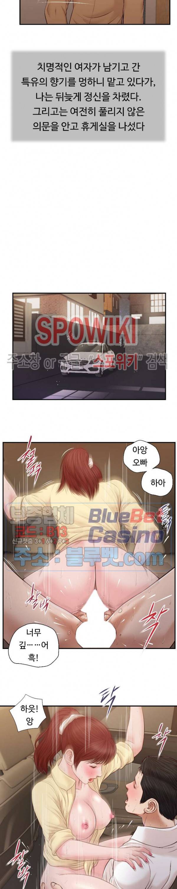 첩 91화 11