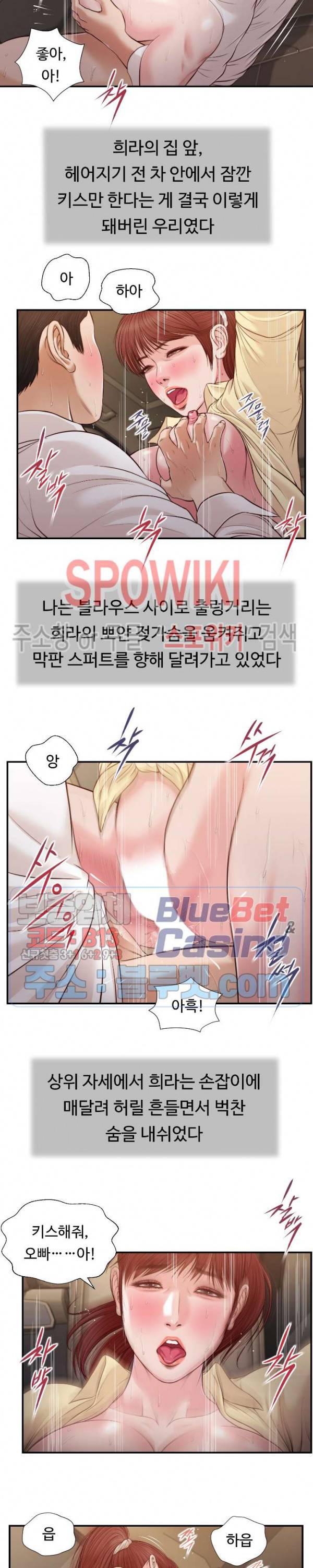 첩 91화 12