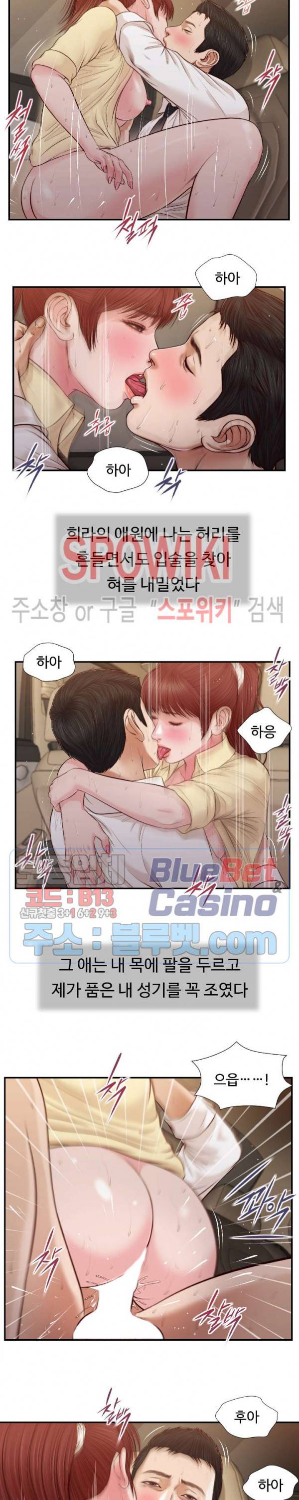 첩 91화 13