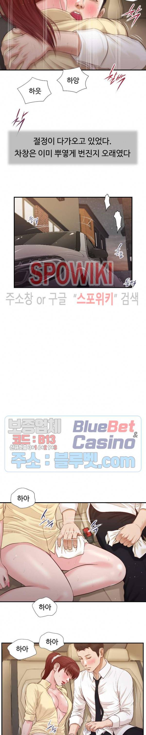 첩 91화 14
