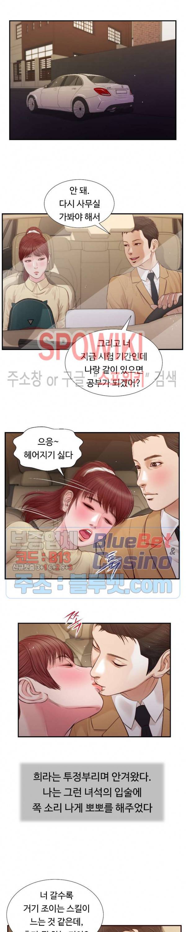 첩 91화 16
