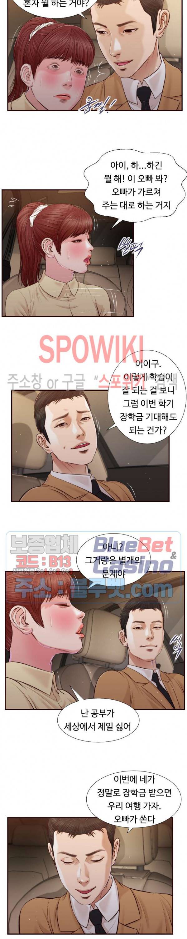 첩 91화 17