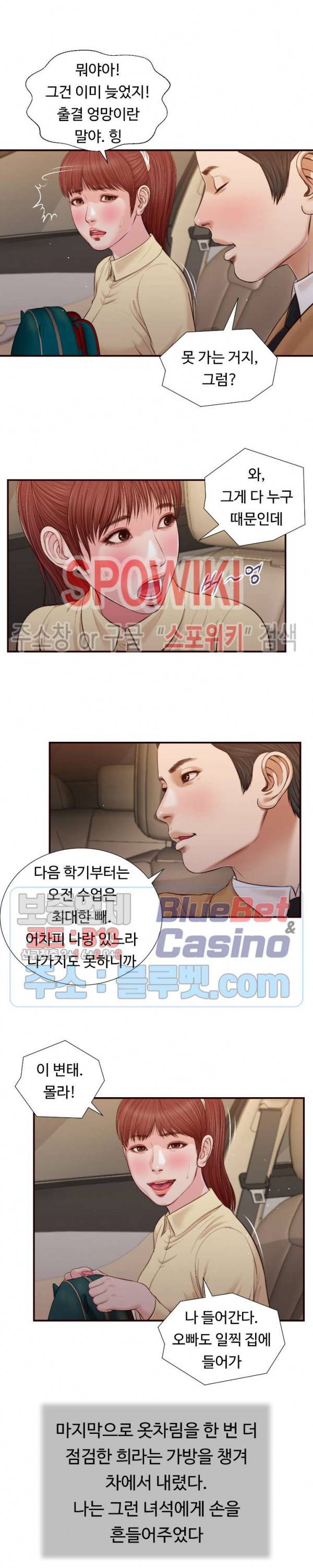 첩 91화 18