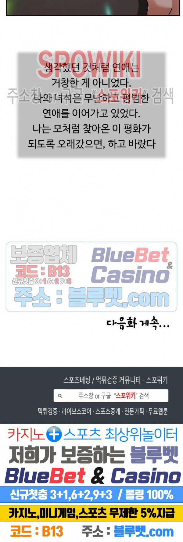 첩 91화 20