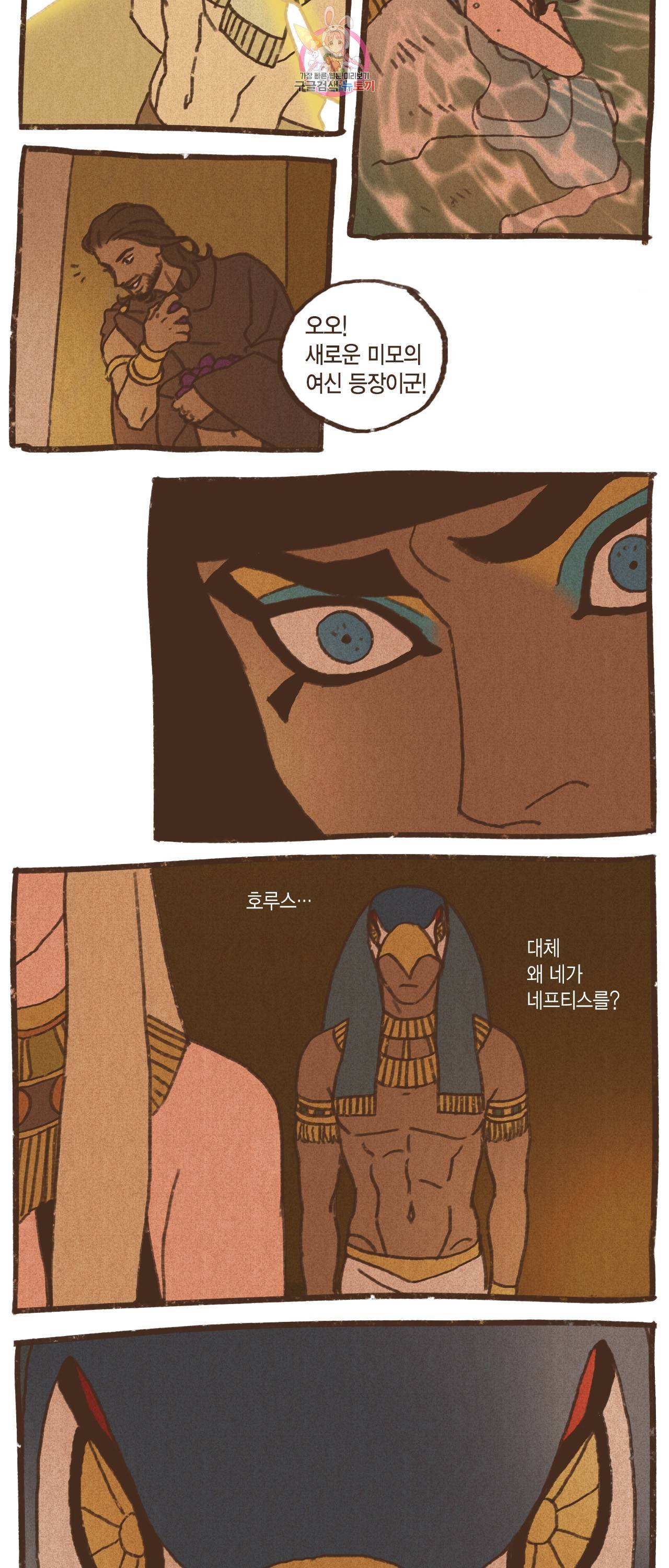 엔네아드(ENNEAD) 엔네아드 ENNEAD 69화 2