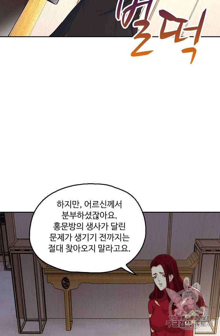 Retry 다시 한번 최강 신선으로 197화 7