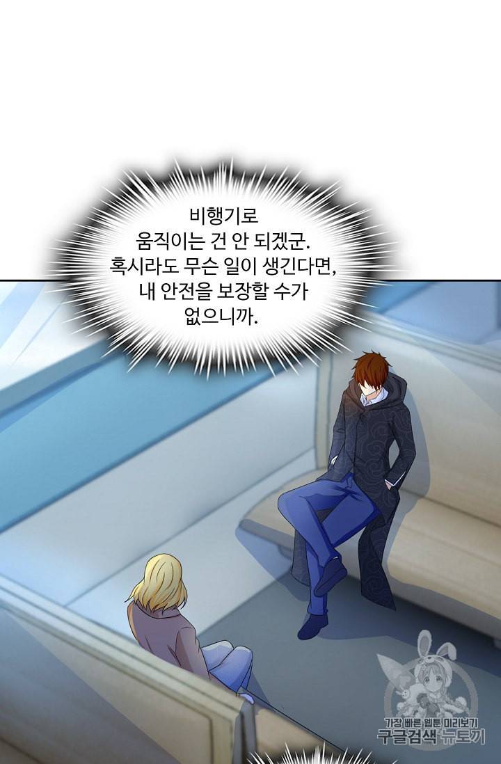 Retry 다시 한번 최강 신선으로 197화 13