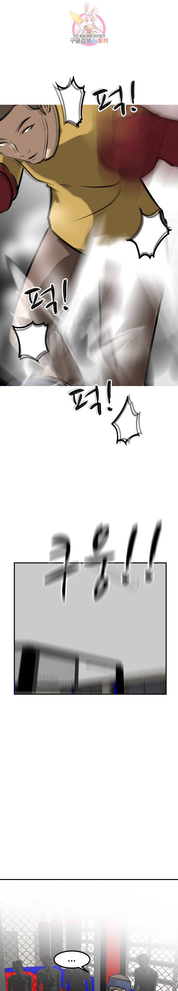 어쩌다 여고 95화 1