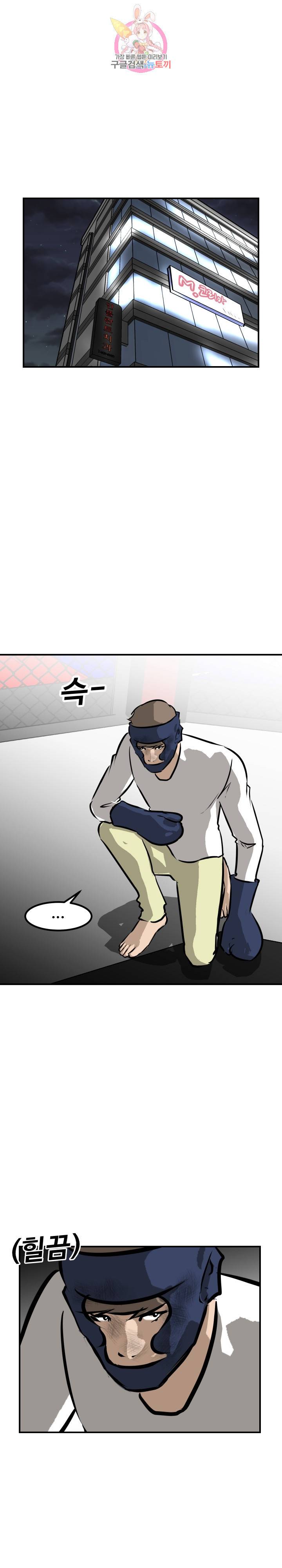어쩌다 여고 95화 3