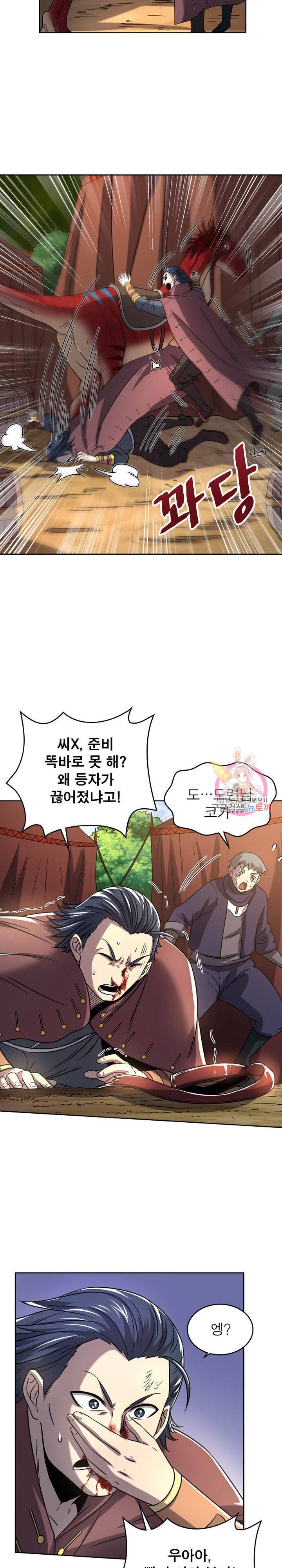 정령사 나타르 전기 정령사나타르 전기 379화 14