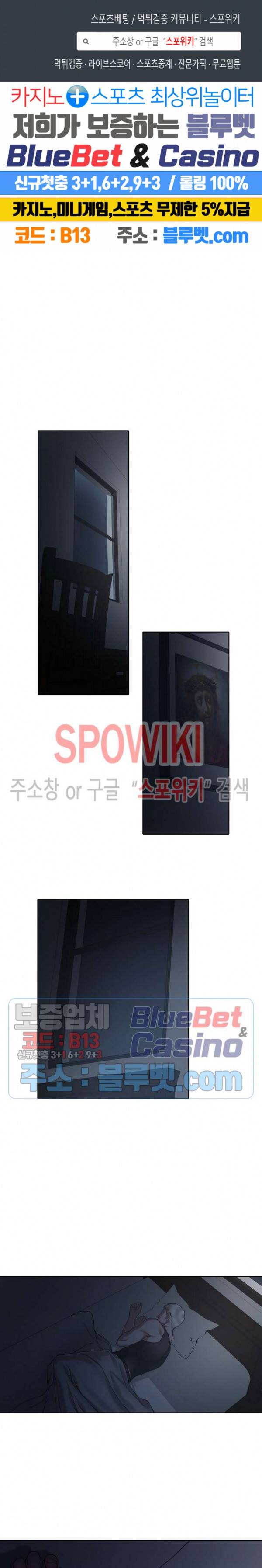 블랙쥰 (BLACK JUNE) 69화 1