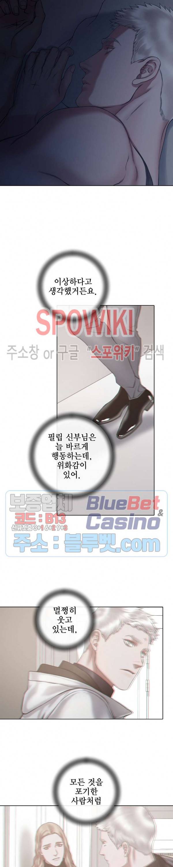 블랙쥰 (BLACK JUNE) 69화 2