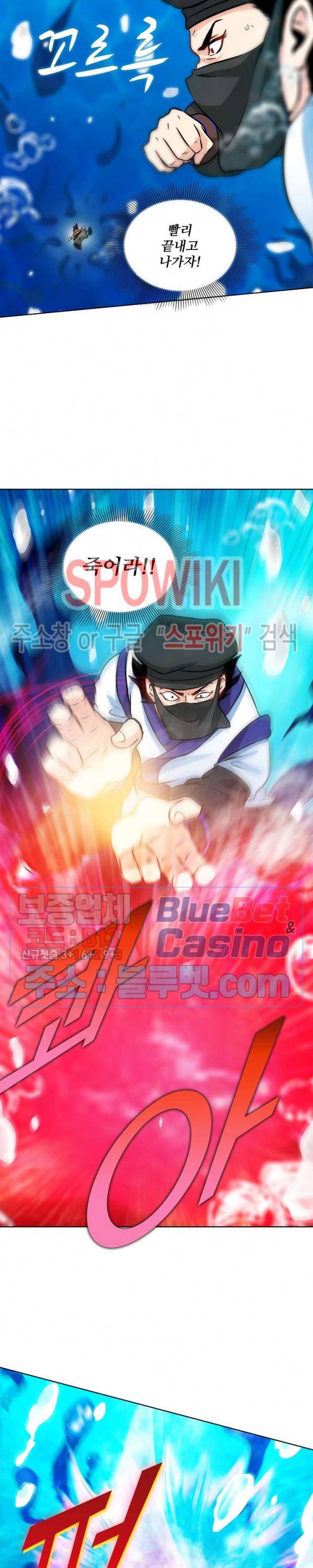 지존신마 33화 2