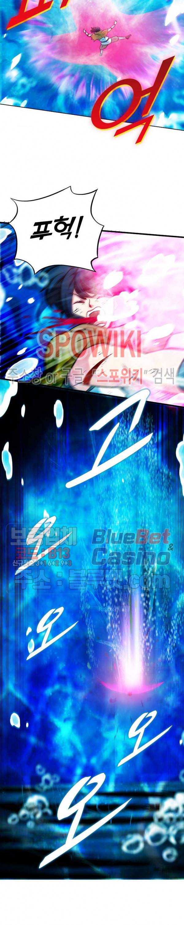 지존신마 33화 3