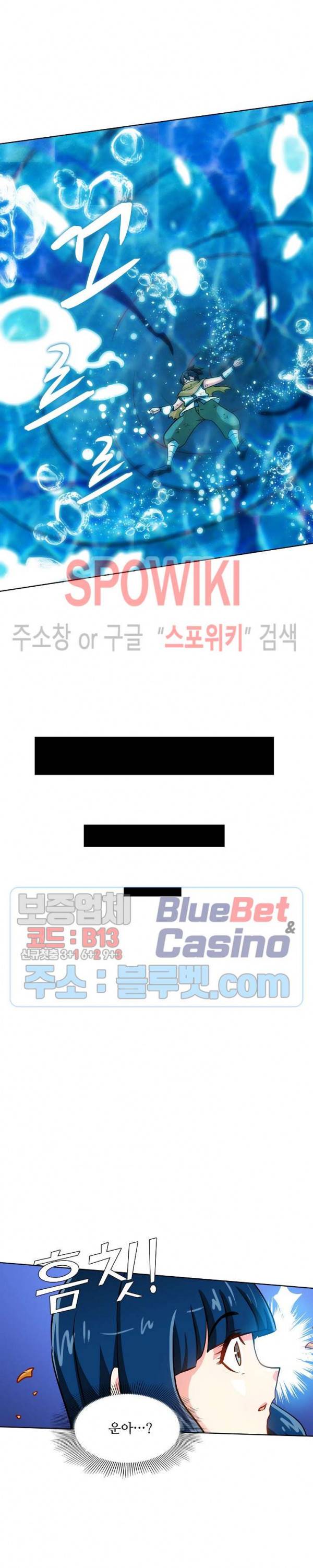 지존신마 33화 4