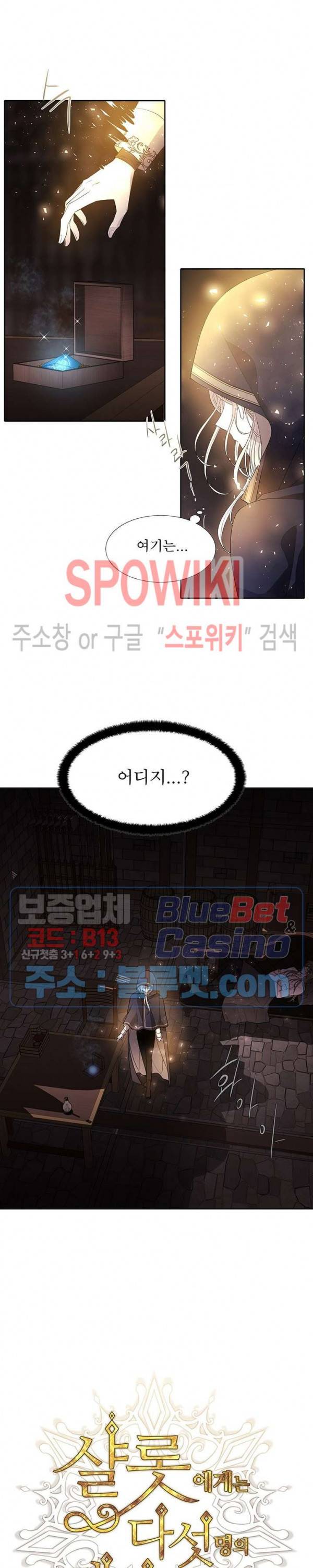 샬롯에게는 다섯 명의 제자가 있다 40화 2