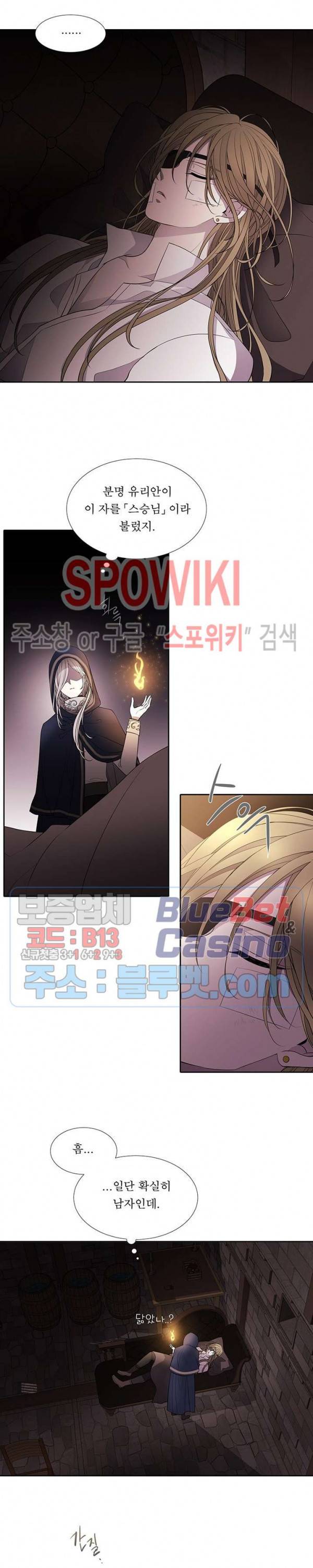 샬롯에게는 다섯 명의 제자가 있다 40화 4