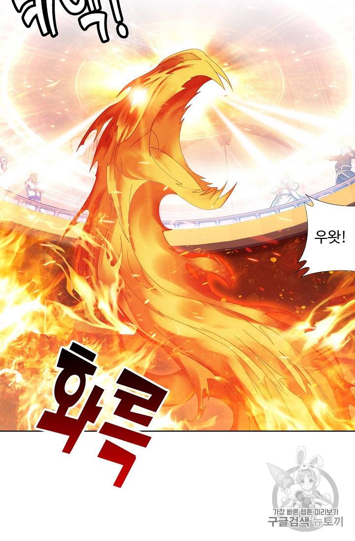 투파창궁 220화 4