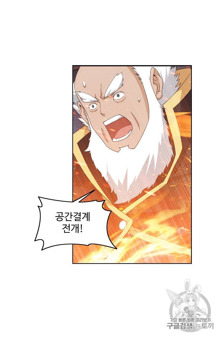 투파창궁 220화 5