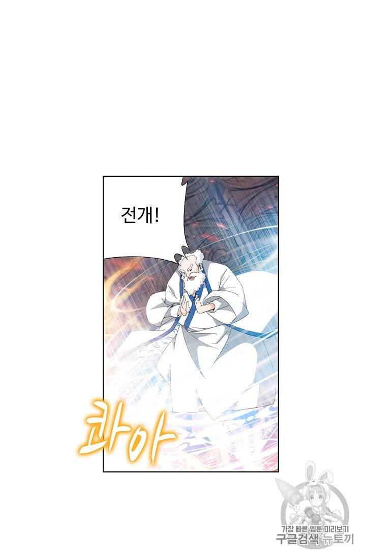 투파창궁 220화 6