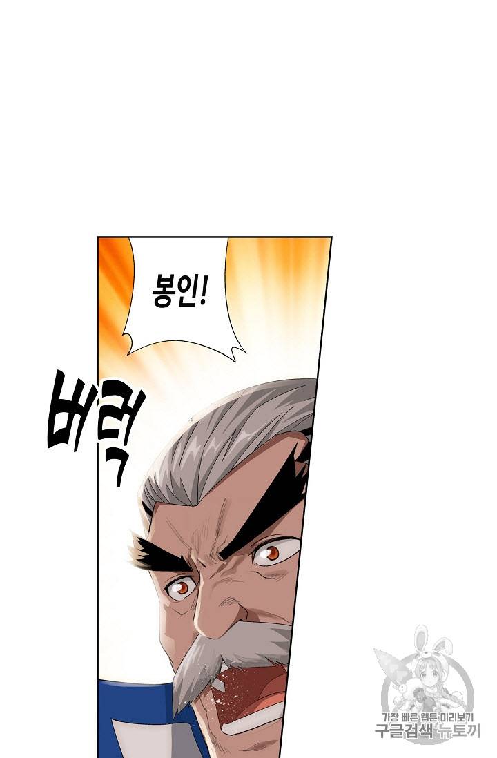 투파창궁 220화 7