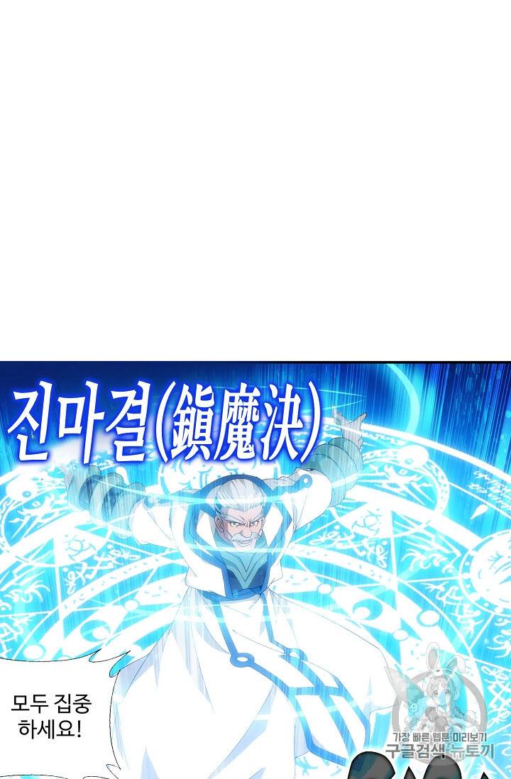 투파창궁 220화 11